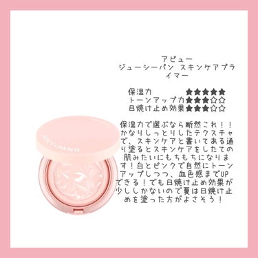 ＵＶベースコントロールカラー/無印良品/化粧下地を使ったクチコミ（3枚目）