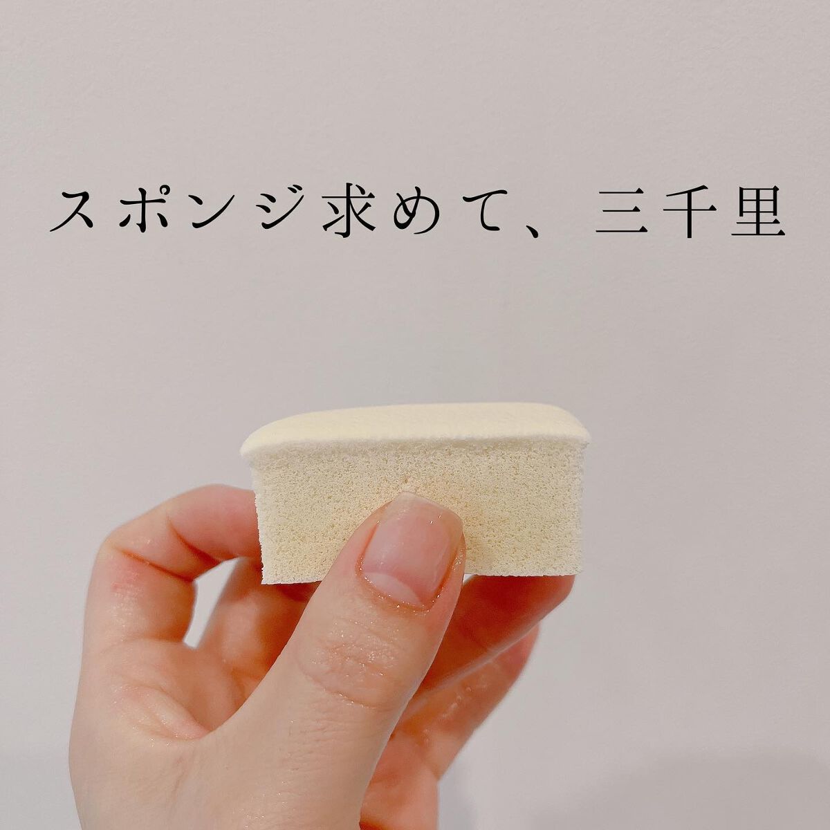 ピカソ メイクアップ スパチュラ /PICCASSO/その他化粧小物を使ったクチコミ(1枚目)