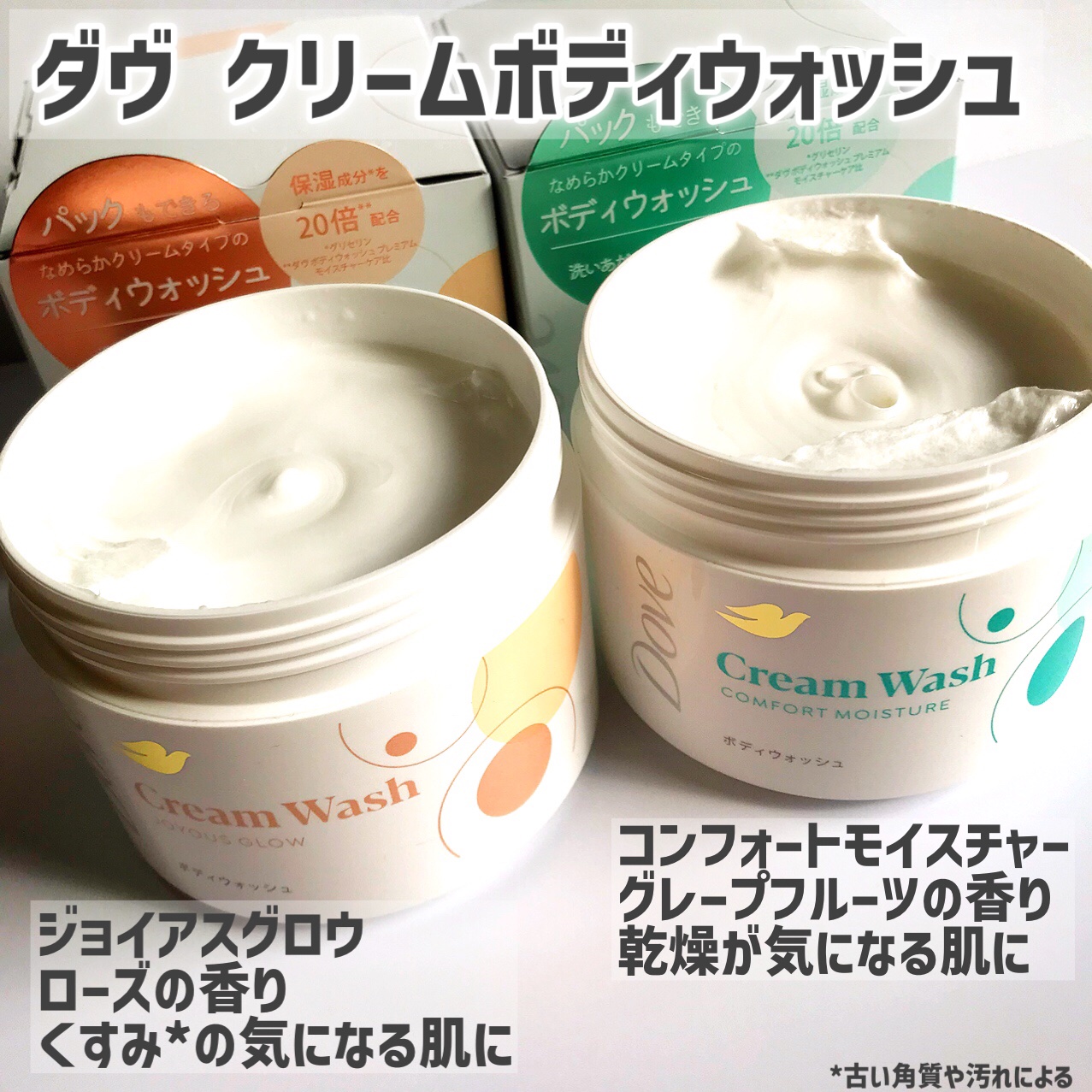 ダヴ クリームボディウォッシュ コンフォートモイスチャー/ダヴ/ボディソープを使ったクチコミ（2枚目）