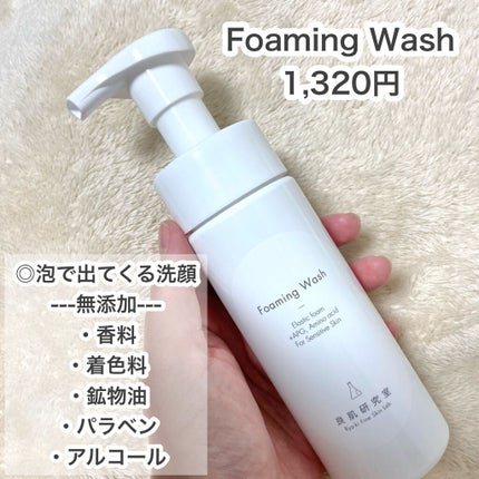 保湿化粧水/良肌研究室/化粧水を使ったクチコミ(2枚目)