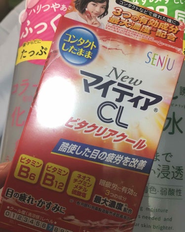 マイティアCLビタクリアクール(医薬品)/マイティア/その他を使ったクチコミ（1枚目）