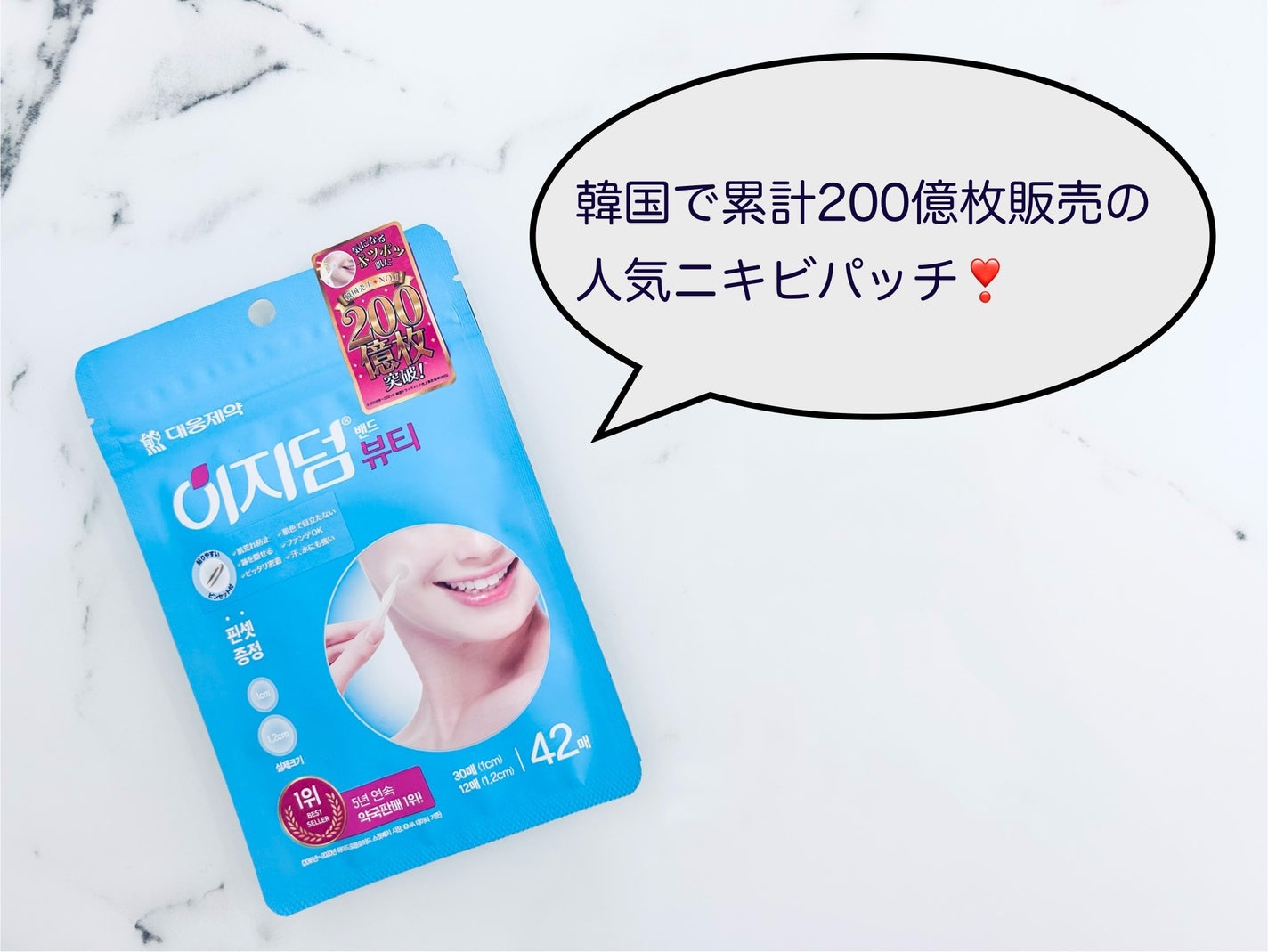 ビューティー スポットパッチ/イージーダムビューティー/にきびパッチを使ったクチコミ(1枚目)