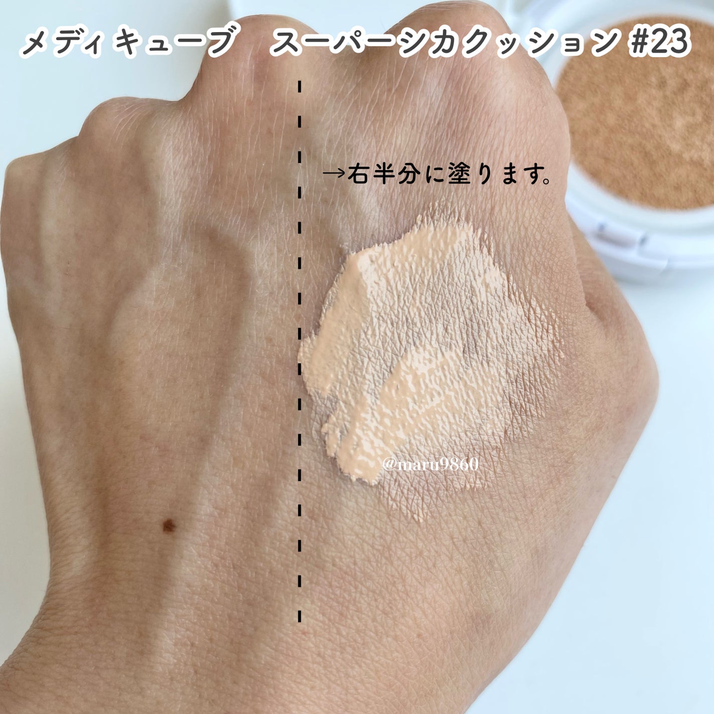 レッドコンシーラー/MEDICUBE/リキッドコンシーラーを使ったクチコミ(7枚目)