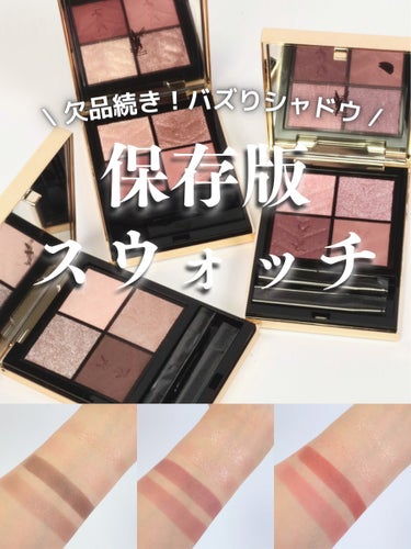 クチュール ミニ クラッチ/YVES SAINT LAURENT BEAUTE/アイシャドウパレットを使ったクチコミ（1枚目）