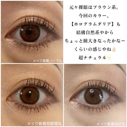 U.P.D. 1day/U.P.D./ワンデー(1DAY)カラコンを使ったクチコミ(4枚目)