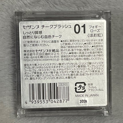 チークブラッシュ/CEZANNE/パウダーチークを使ったクチコミ(5枚目)