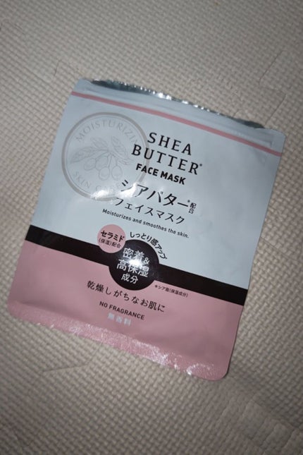 シアバター配合フェイスマスク/DAISO/シートマスク・パックを使ったクチコミ(1枚目)