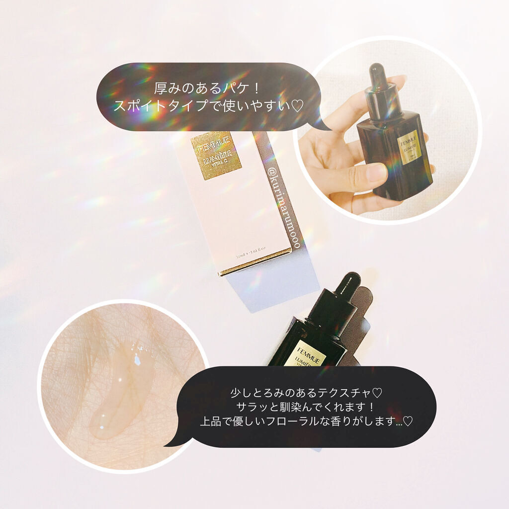ルミエール ヴァイタルC/FEMMUE/ブースター・導入液を使ったクチコミ（2枚目）