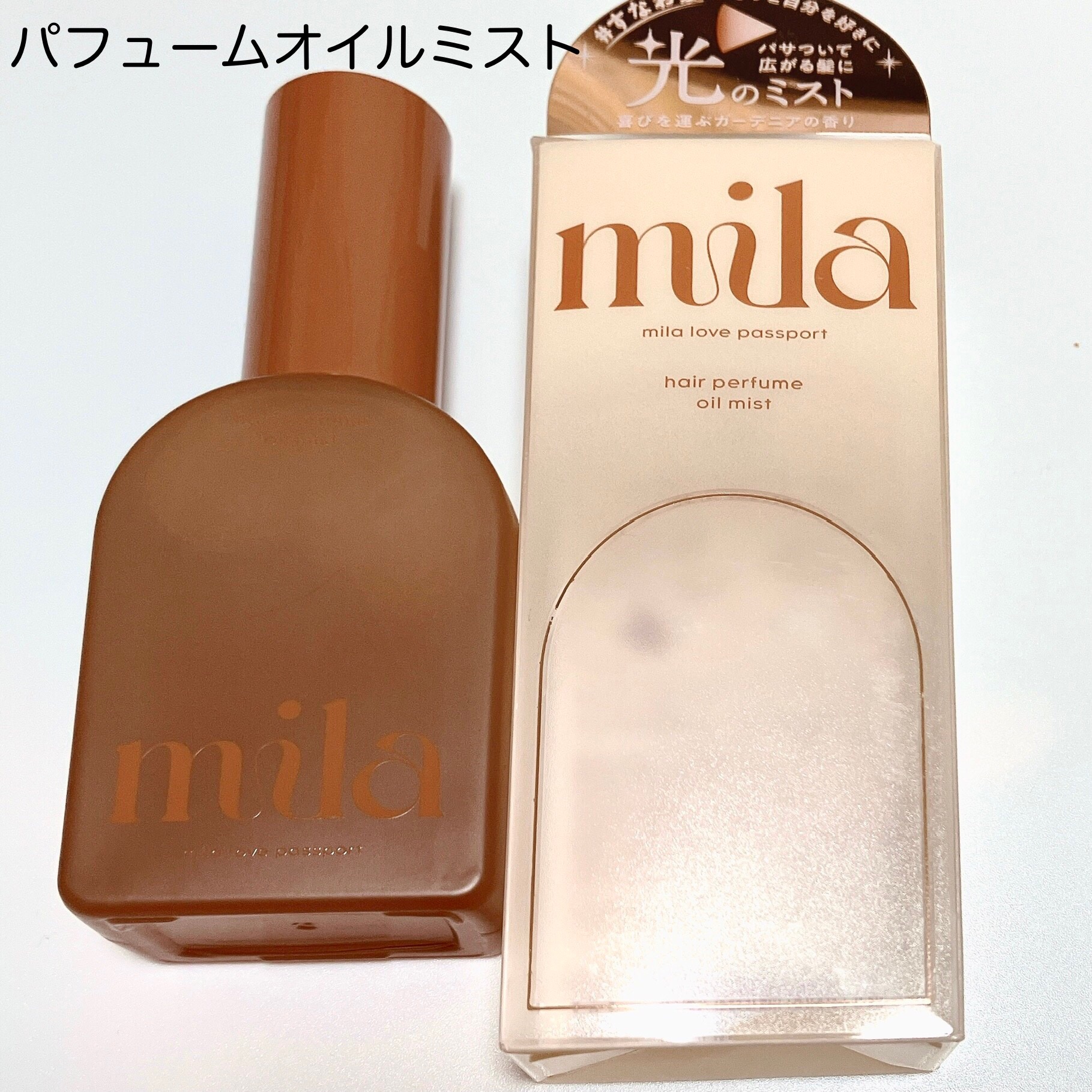 ミラ パフューム オイル ドロップ/ラブパスポート/ヘアオイルを使ったクチコミ（3枚目）