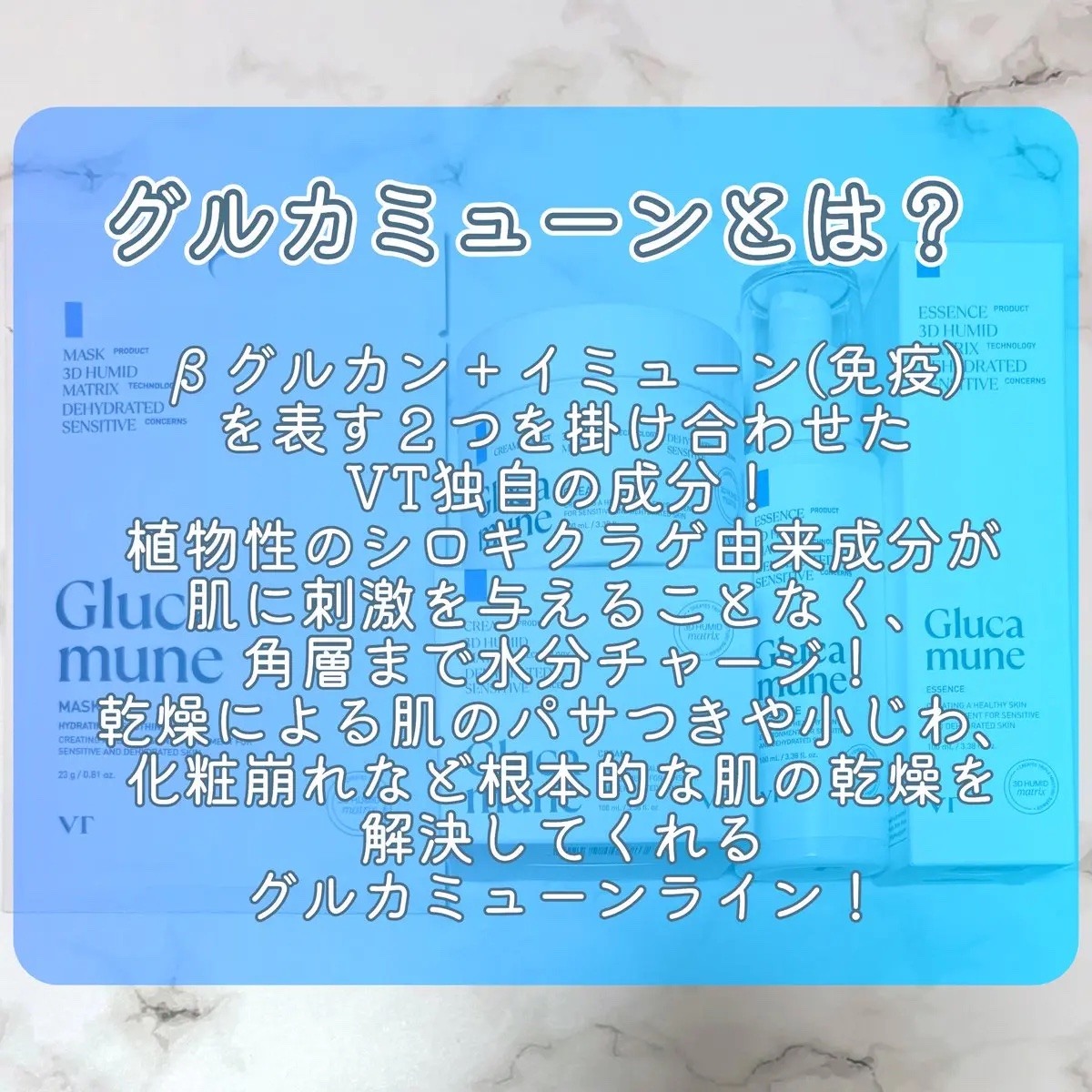 グルカミューンマスク/VT/シートマスク・パックを使ったクチコミ（2枚目）