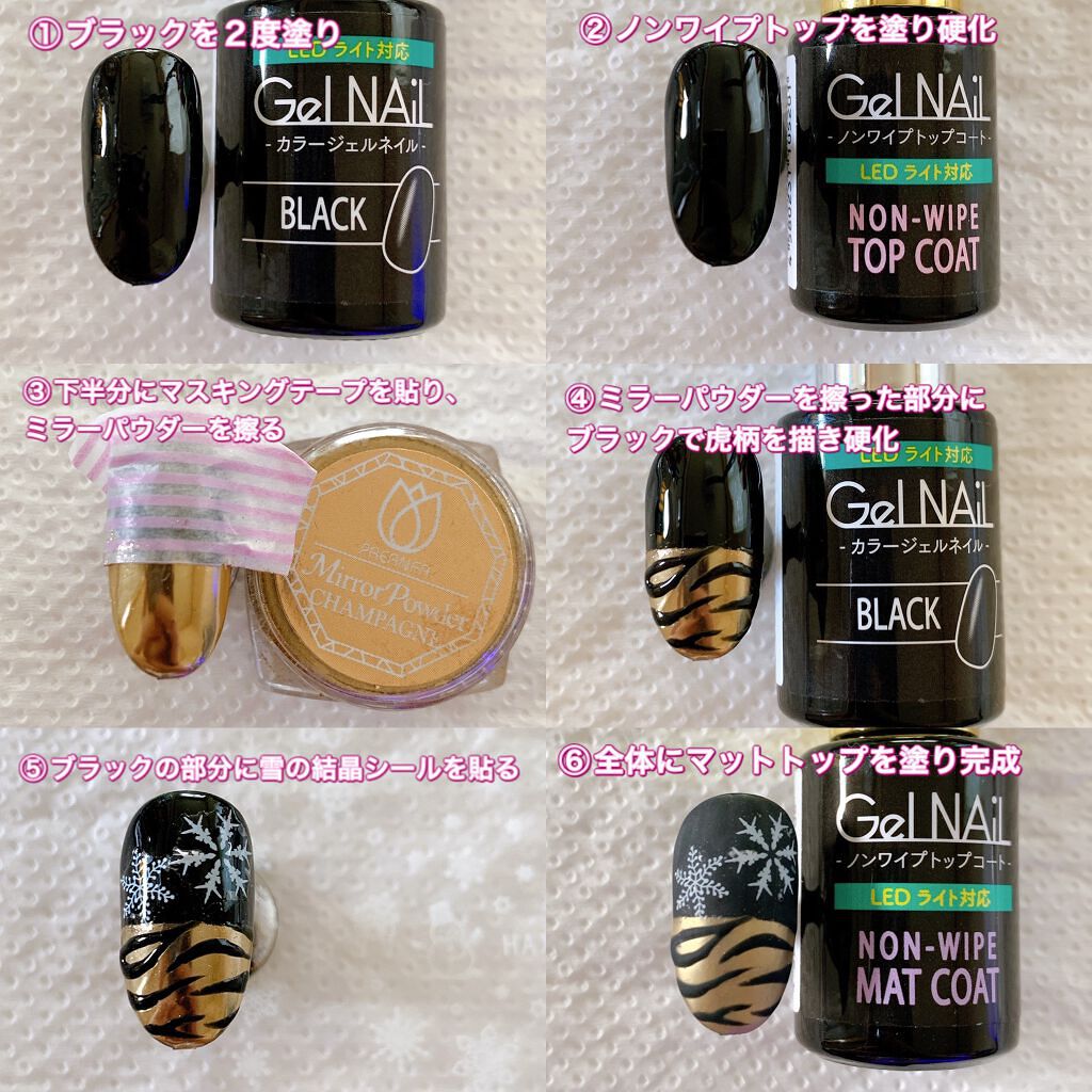 ジェルネイル（ライト対応）/セリア/ジェルネイルを使ったクチコミ（2枚目）