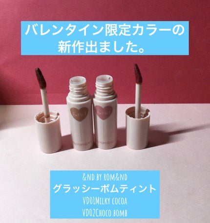 アンドバイロムアンド グラッシーボムティント/&nd by rom&nd/リップティントを使ったクチコミ(1枚目)