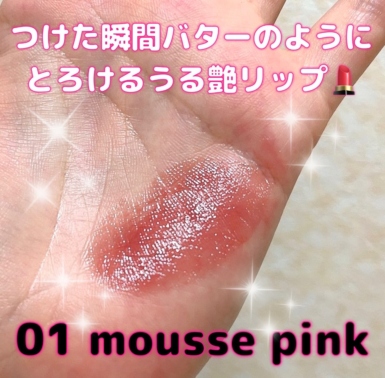 リリミュウ バタールージュ/Ririmew/口紅を使ったクチコミ（2枚目）