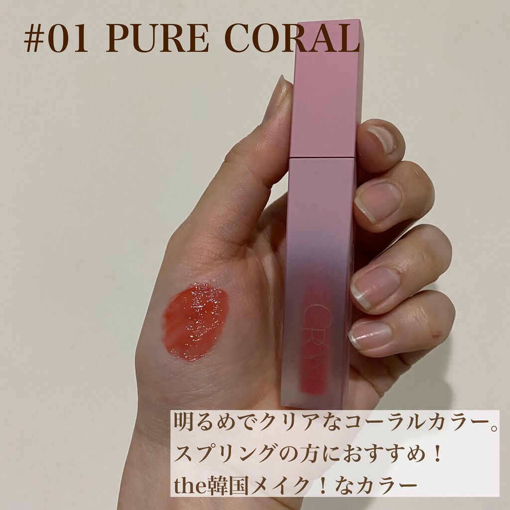 BLOOM JELLY TINT /CRAN BY MOLAK /口紅を使ったクチコミ（2枚目）