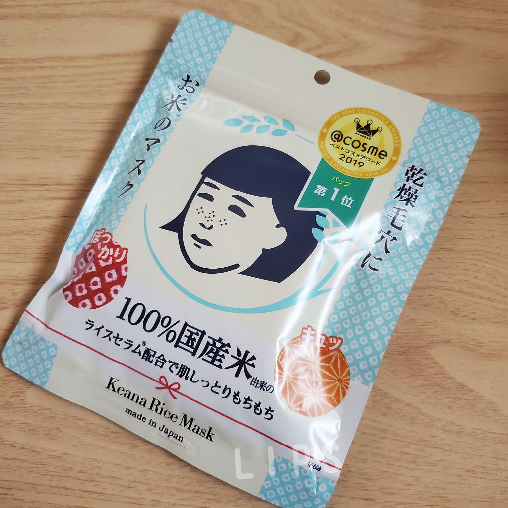 お米のマスク/毛穴撫子/シートマスク・パックを使ったクチコミ（1枚目）