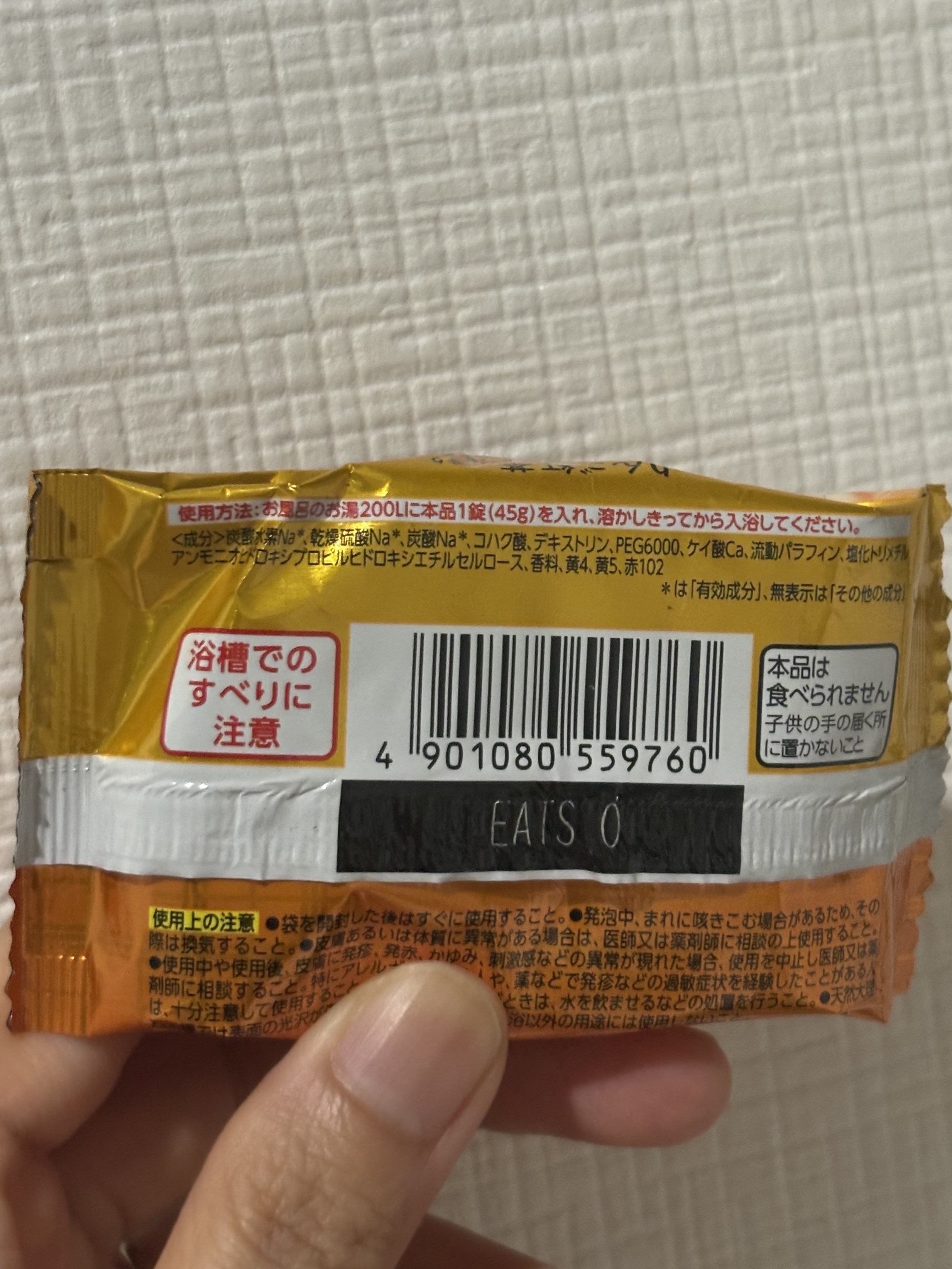 とろり炭酸湯 ぜいたく果実紅茶 12錠入/温泡/炭酸系入浴剤を使ったクチコミ（2枚目）