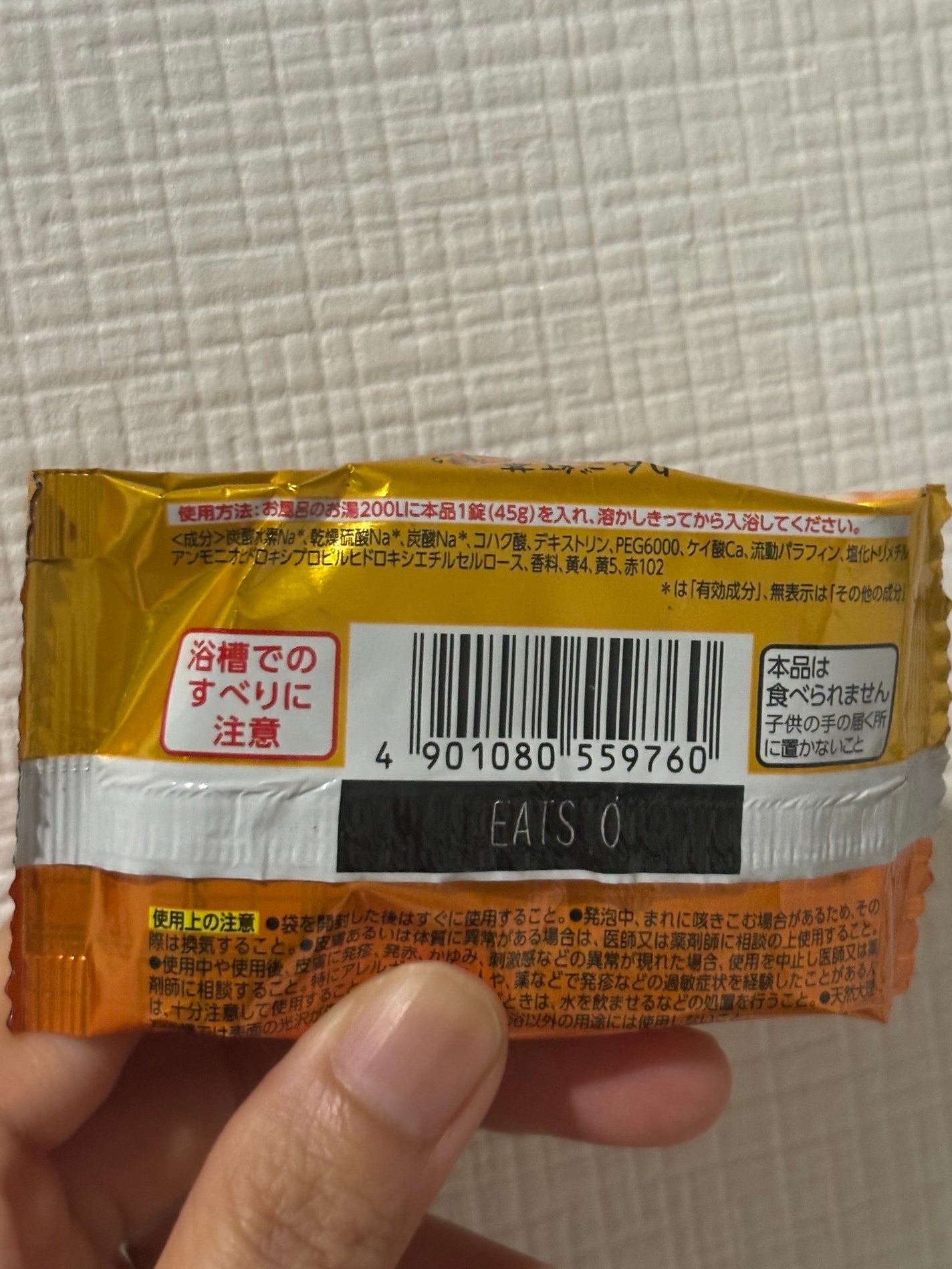 とろり炭酸湯 ぜいたく果実紅茶 12錠入/温泡/炭酸系入浴剤を使ったクチコミ(2枚目)