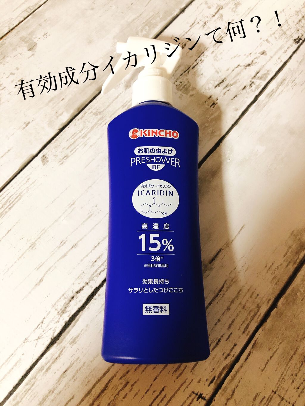虫よけキンチョール Kinchoの使い方を徹底解説 おはようございます さくです 最近買って By さくちゃん 混合肌 Lips