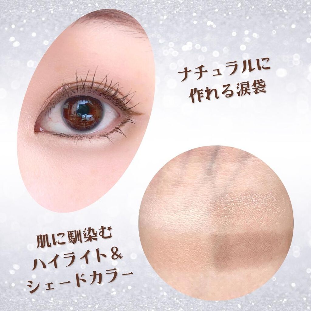 アンダーアイメーカー/dasique/アイシャドウパレットを使ったクチコミ(4枚目)