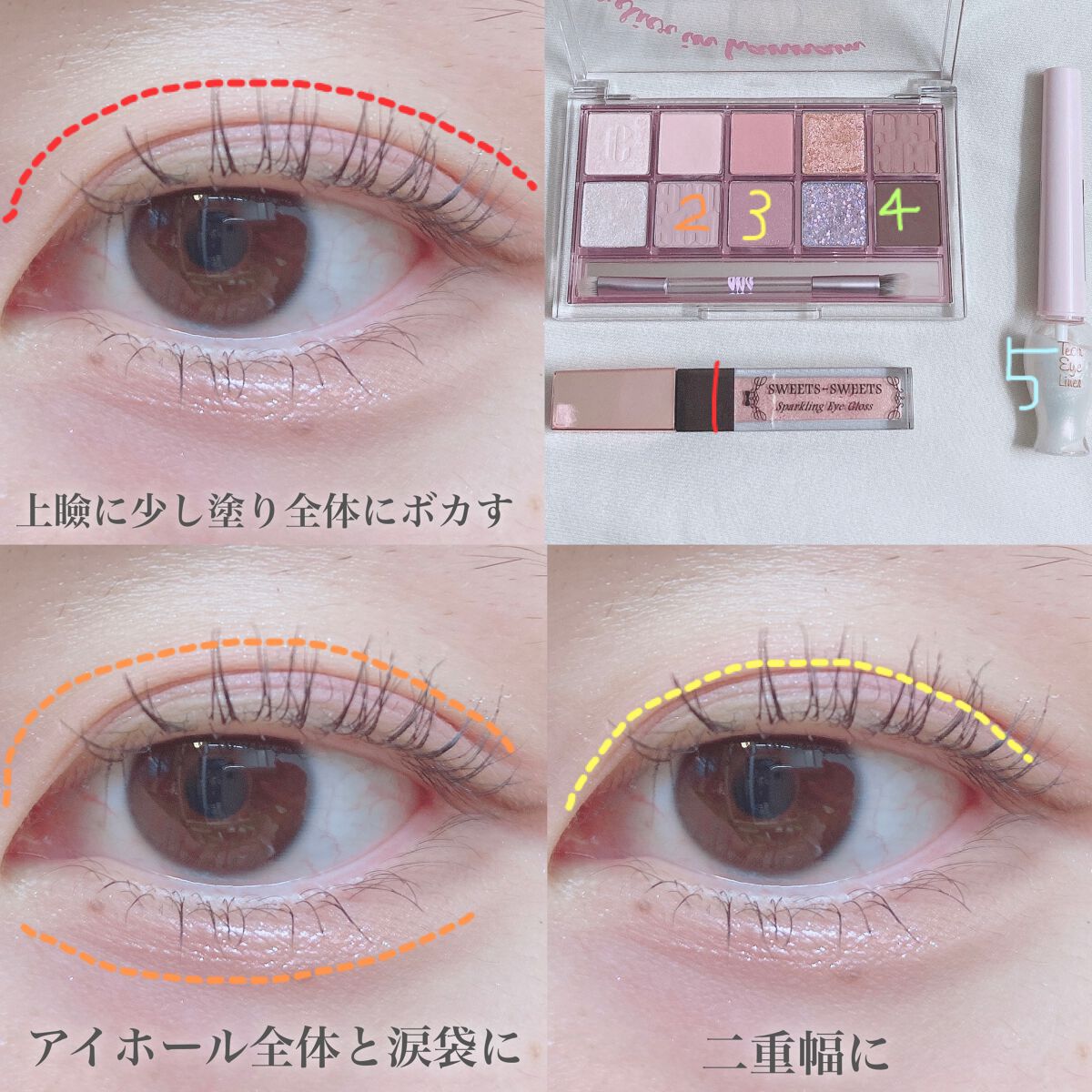 スパークリングアイグロス/スウィーツ スウィーツ/リキッドアイシャドウを使ったクチコミ（2枚目）