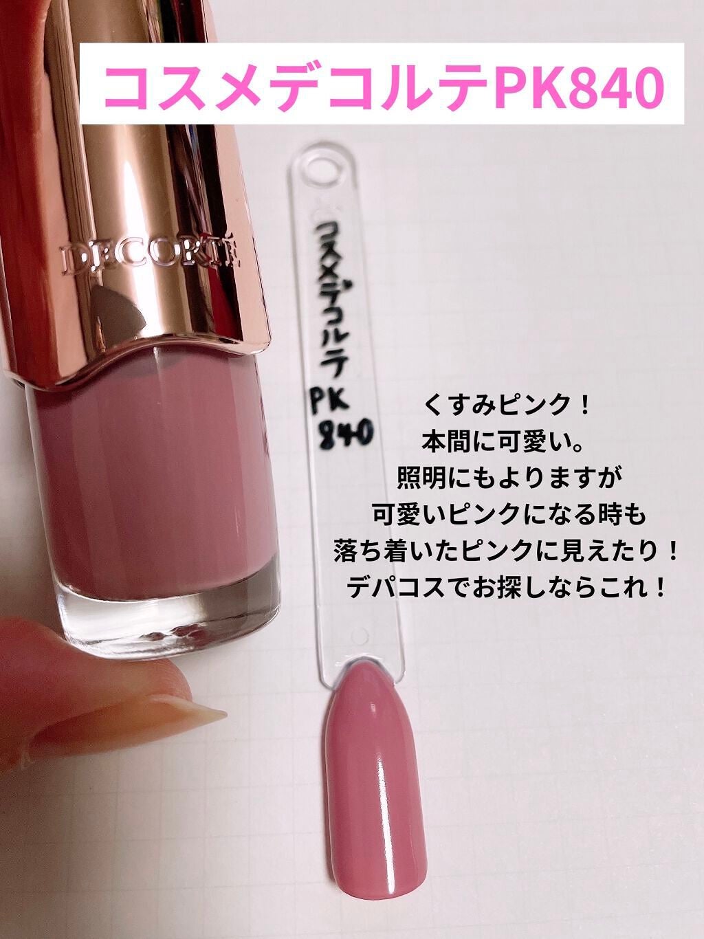 カラフルネイルズ/キャンメイク/マニキュアを使ったクチコミ(4枚目)