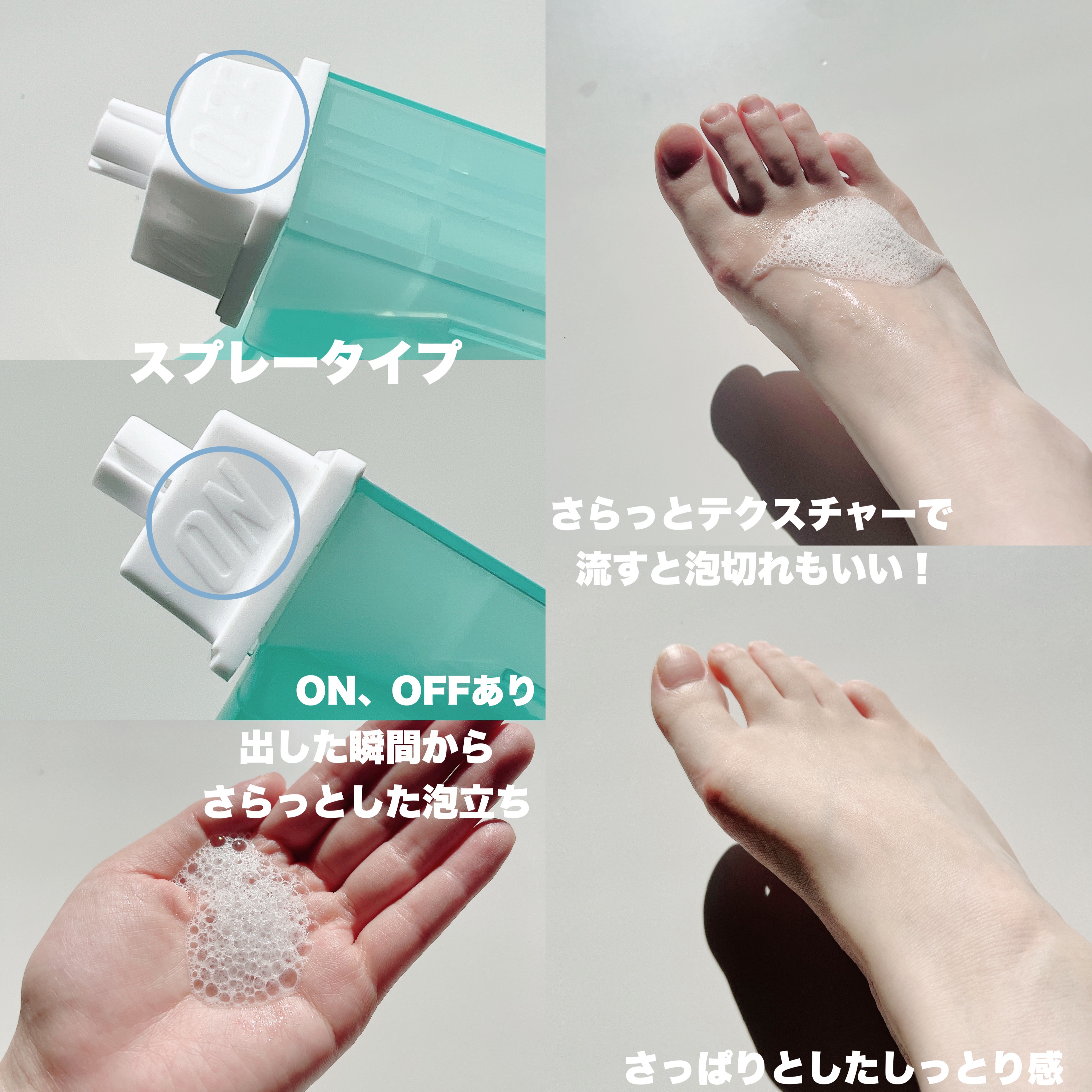 足を洗おう　フットシャンプー/ON: THE BODY/レッグ・フットケアを使ったクチコミ（3枚目）