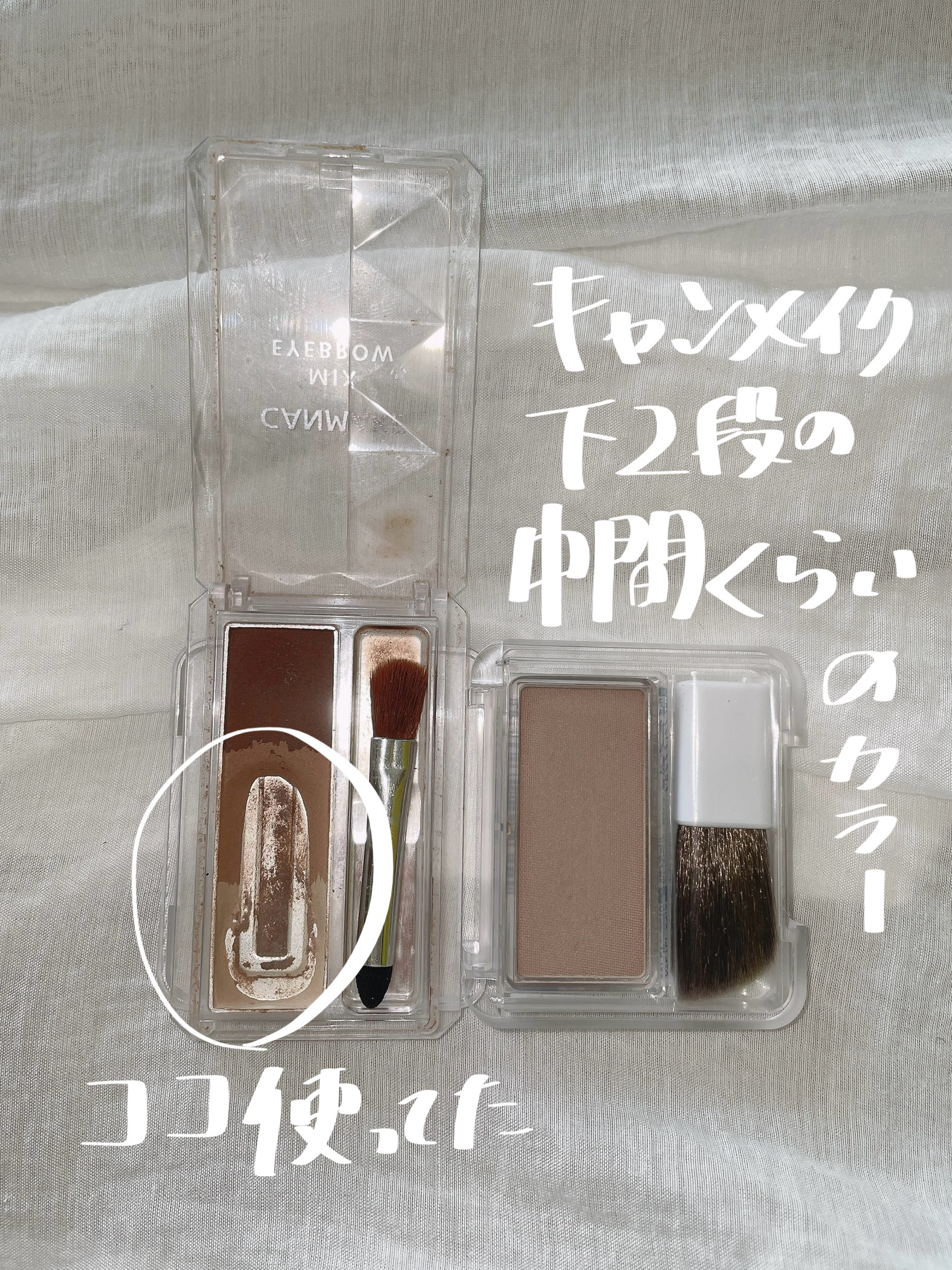 ミックスアイブロウ/キャンメイク/パウダーアイブロウを使ったクチコミ（2枚目）