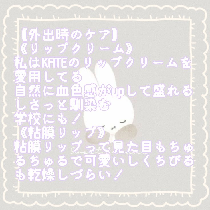 パーソナルリップクリーム/KATE/リップクリームを使ったクチコミ（3枚目）