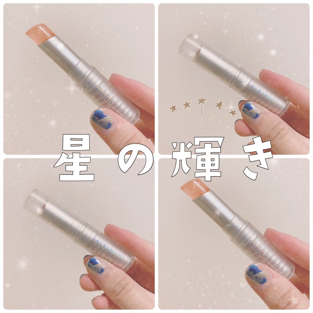 グリッタリーウェブリップバーム N°2グリミー/unleashia/リップケアを使ったクチコミ（1枚目）