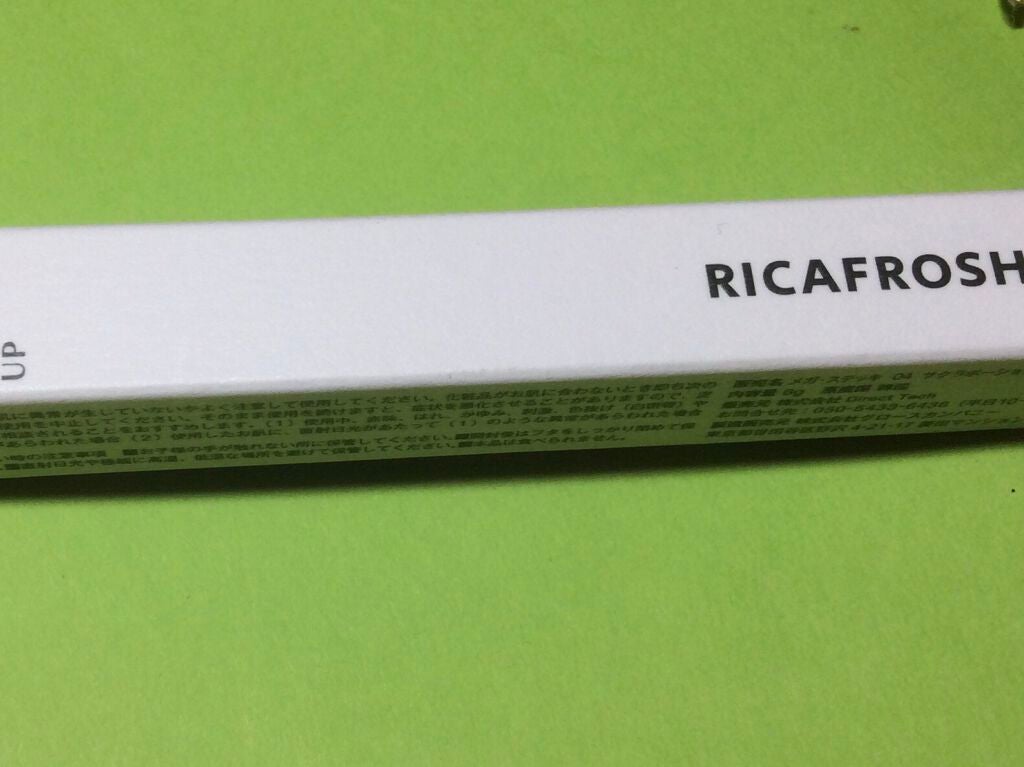 メガ・ステッキ/RICAFROSH/マスカラを使ったクチコミ(2枚目)