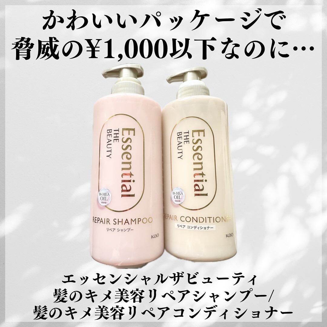 ザビューティ リペアシャンプー・コンディショナー シャンプー本体 450ml/エッセンシャル/市販シャンプーを使ったクチコミ（2枚目）
