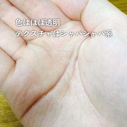 スパ・エ・メール ブラン コンフォール/Prédia/化粧水を使ったクチコミ(3枚目)