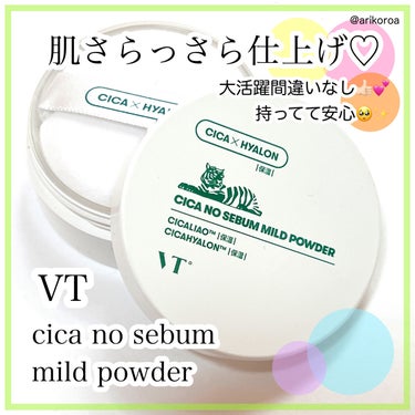 VT VT CICA ノーセバム マイルドパウダーのクチコミ「だんだん暑くなり始めましたね！！
おでこ…鼻周り…だんだんテカリが気になってきました😭！
特に.....」（1枚目）