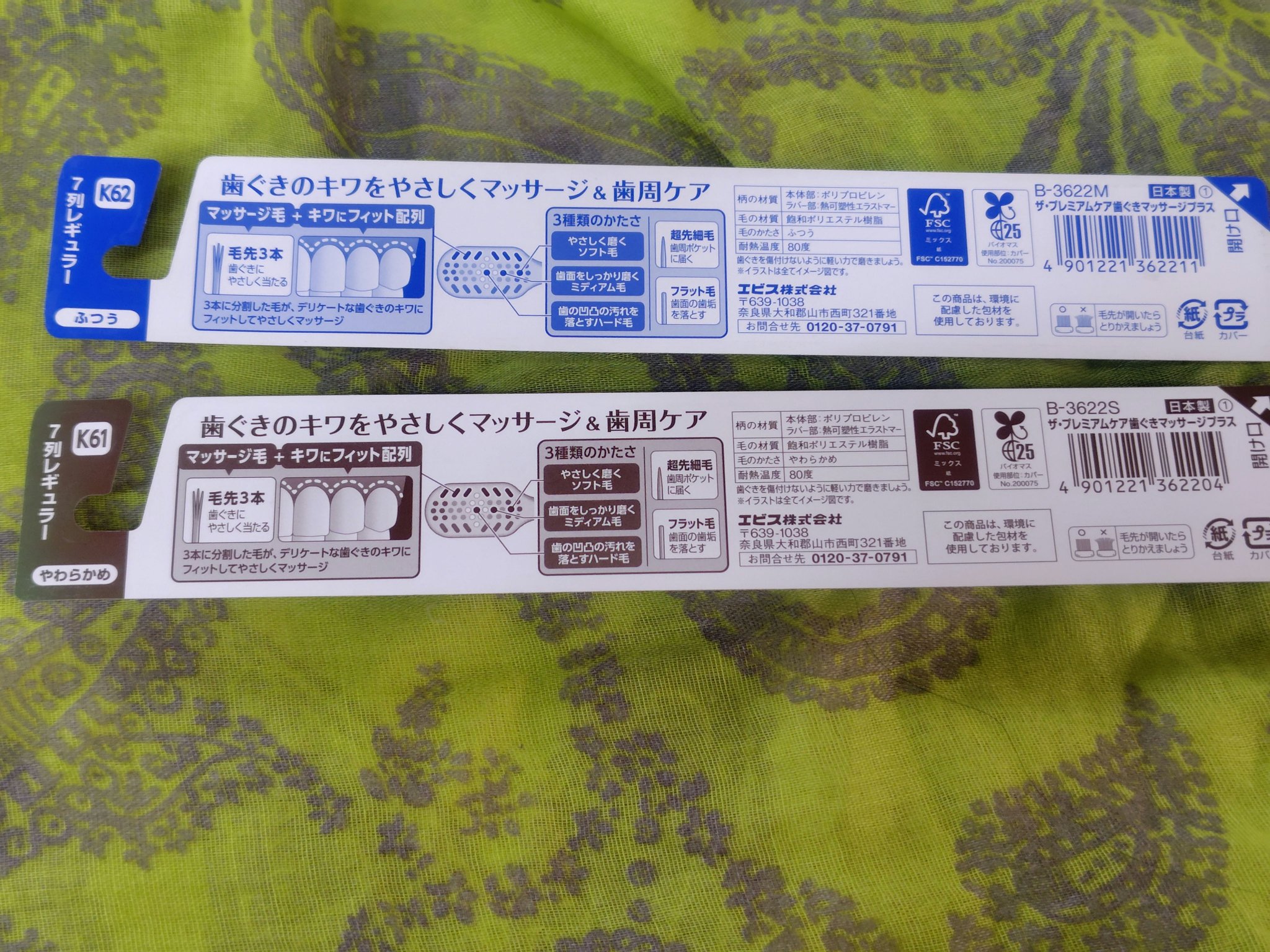 ハブラシ/プレミアムケア/歯ブラシを使ったクチコミ（2枚目）