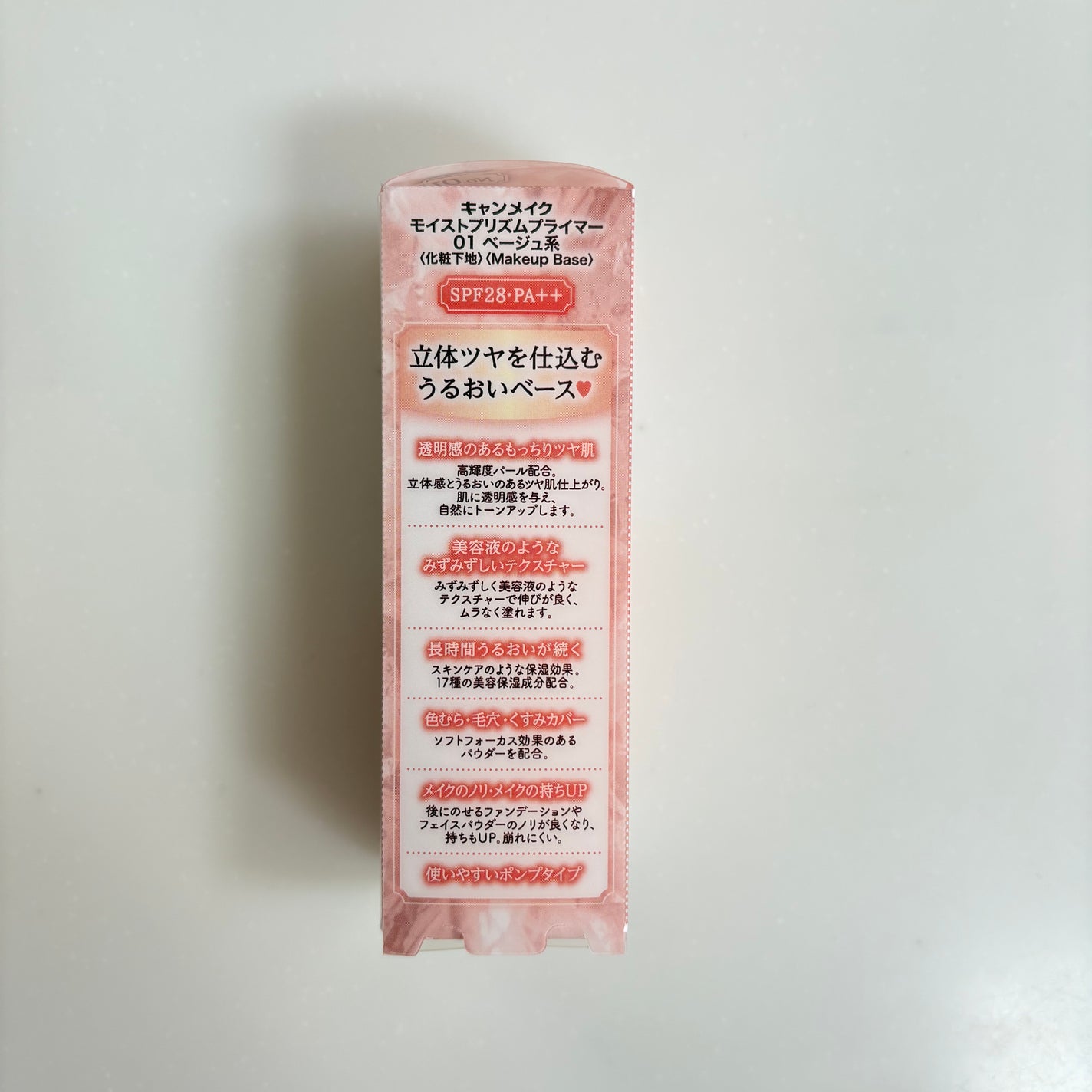 モイストプリズムプライマー/キャンメイク/化粧下地を使ったクチコミ(4枚目)