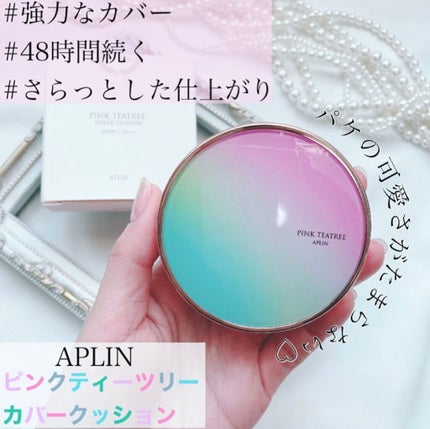ピンクティーツリーカバークッション/APLIN/クッションファンデーションを使ったクチコミ(1枚目)