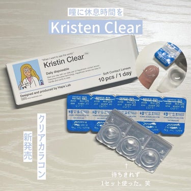 ﾐﾙｷｰｺｽﾒ on LIPS 「-HapaKristinから透明コンタクト新発売-Kristi..」（1枚目）