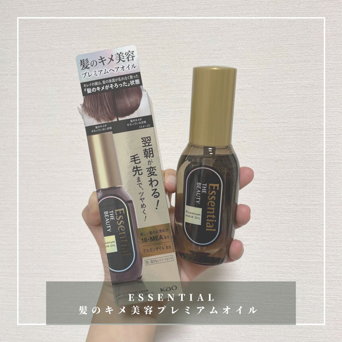 髪ã®ãã¡çŸå®¹ãã¬ãã¢ã ãã¢ãªã€ã«/ãšãã»ã³ã·ã£ã«/ãã¢ãªã€ã«ã䜿ã£ãã¯ãã³ãïŒ1æç®ïŒ