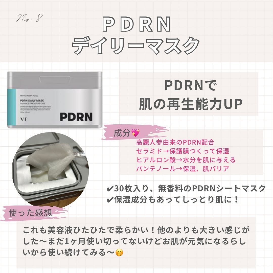 おもち♡スキンケア on LIPS 「メガ割終わっちゃったね〜買いすぎた〜今回のメガ割でも追加購入し..」(9枚目)