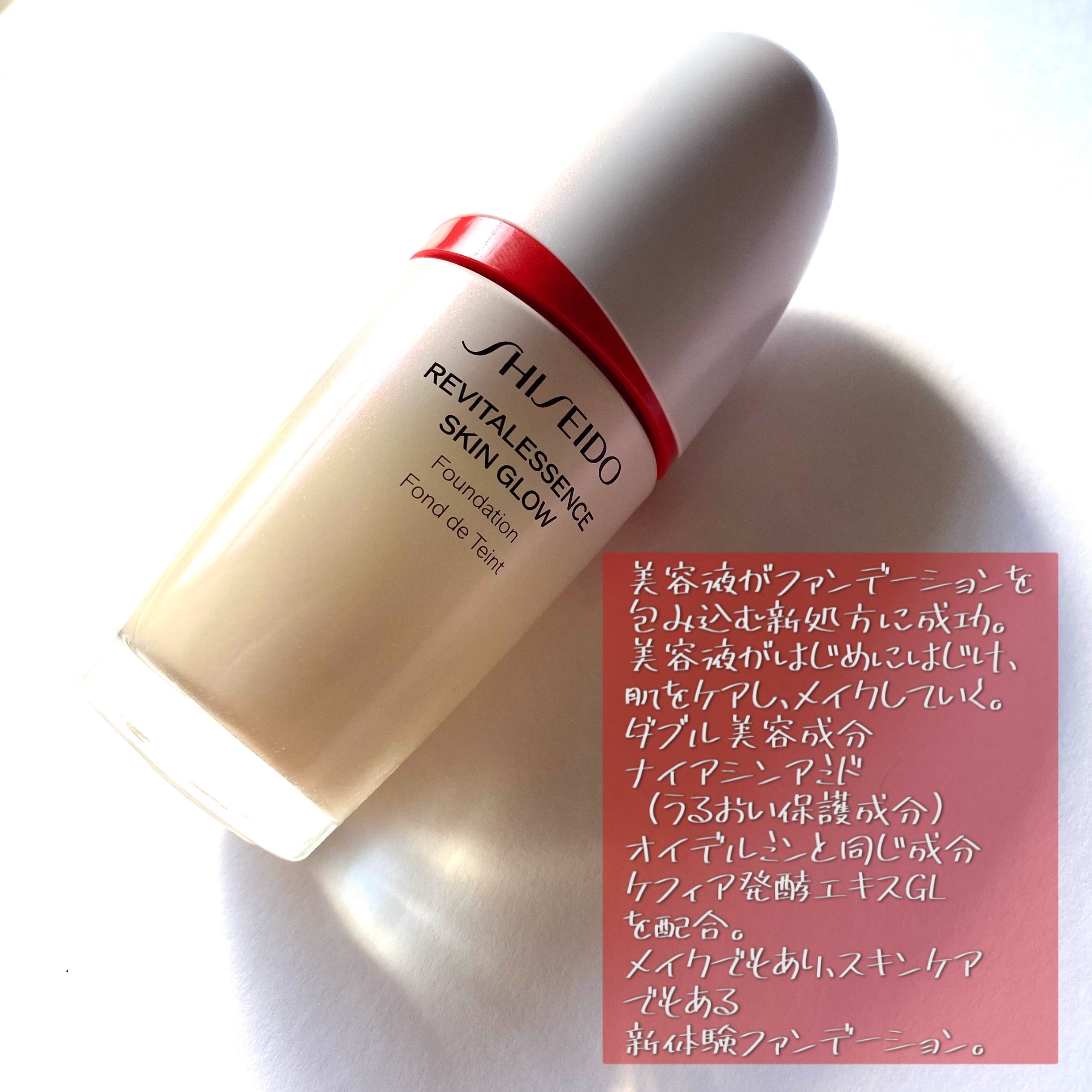 エッセンス スキングロウ ファンデーション/SHISEIDO/リキッドファンデーションを使ったクチコミ（3枚目）