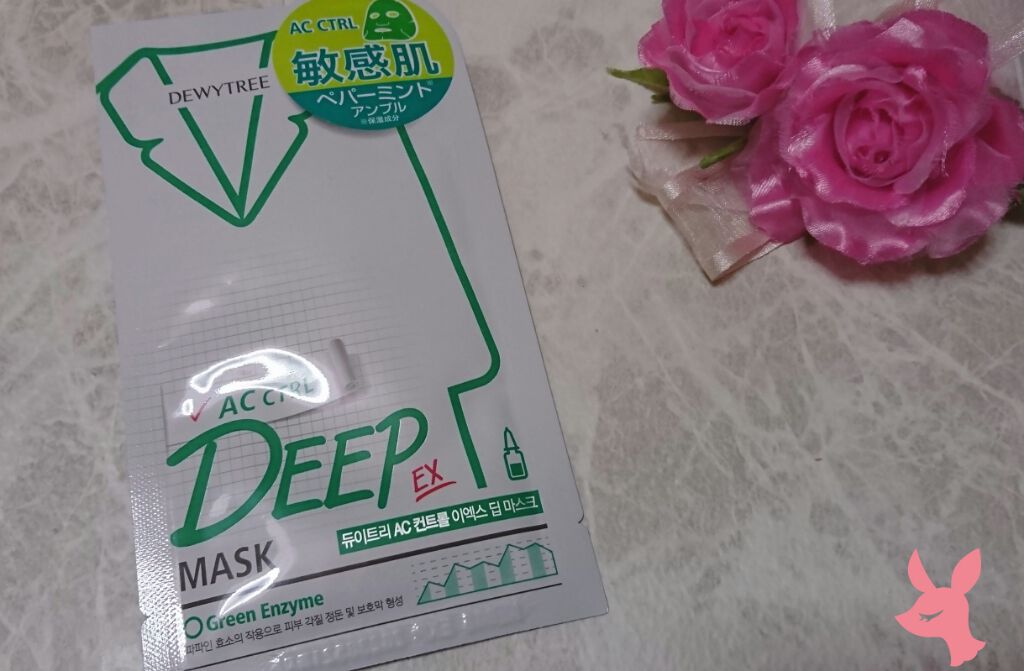 ACコントロールEXディープマスク/DEWYTREE/シートマスク・パックを使ったクチコミ(1枚目)