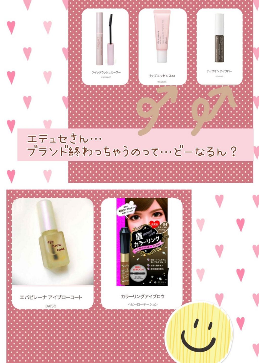 エテュセ リップエッセンス/ettusais/リップ美容液を使ったクチコミ(2枚目)