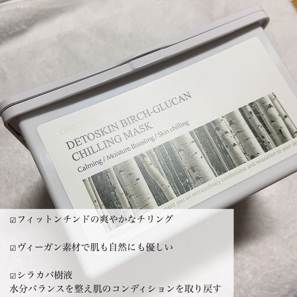 シラカバチリングマスク/DETOSKIN/シートマスク・パックを使ったクチコミ(3枚目)