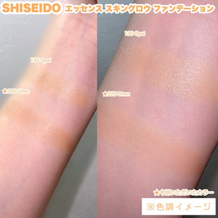 エッセンス スキングロウ ファンデーション 220 Linen/SHISEIDO/リキッドファンデーションを使ったクチコミ(3枚目)
