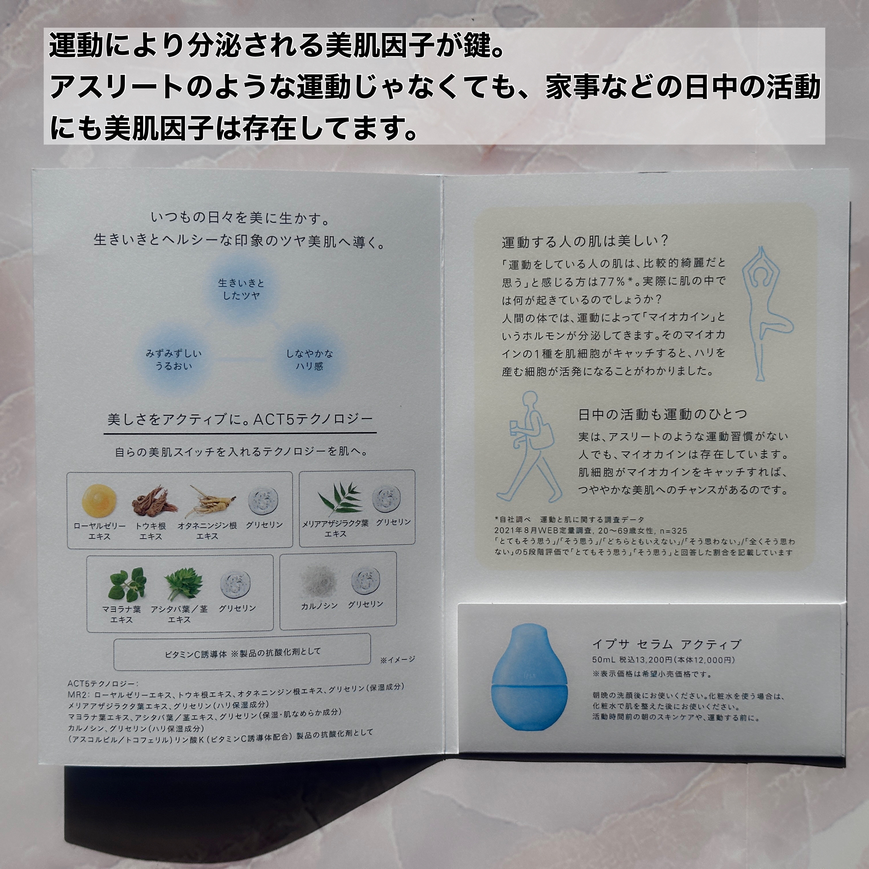 イプサ セラム アクティブ/IPSA/美容液を使ったクチコミ（2枚目）