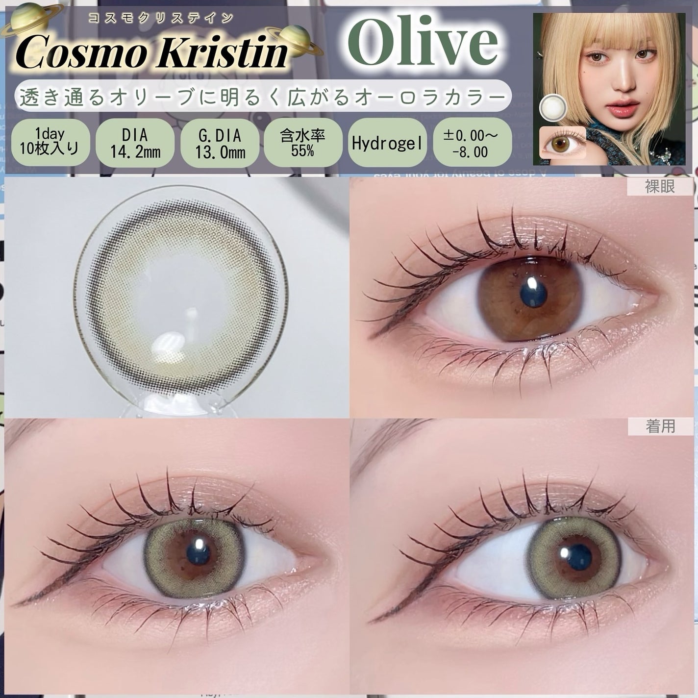 Cosmo Kristin/Hapa kristin/ワンデー(1DAY)カラコンを使ったクチコミ(4枚目)