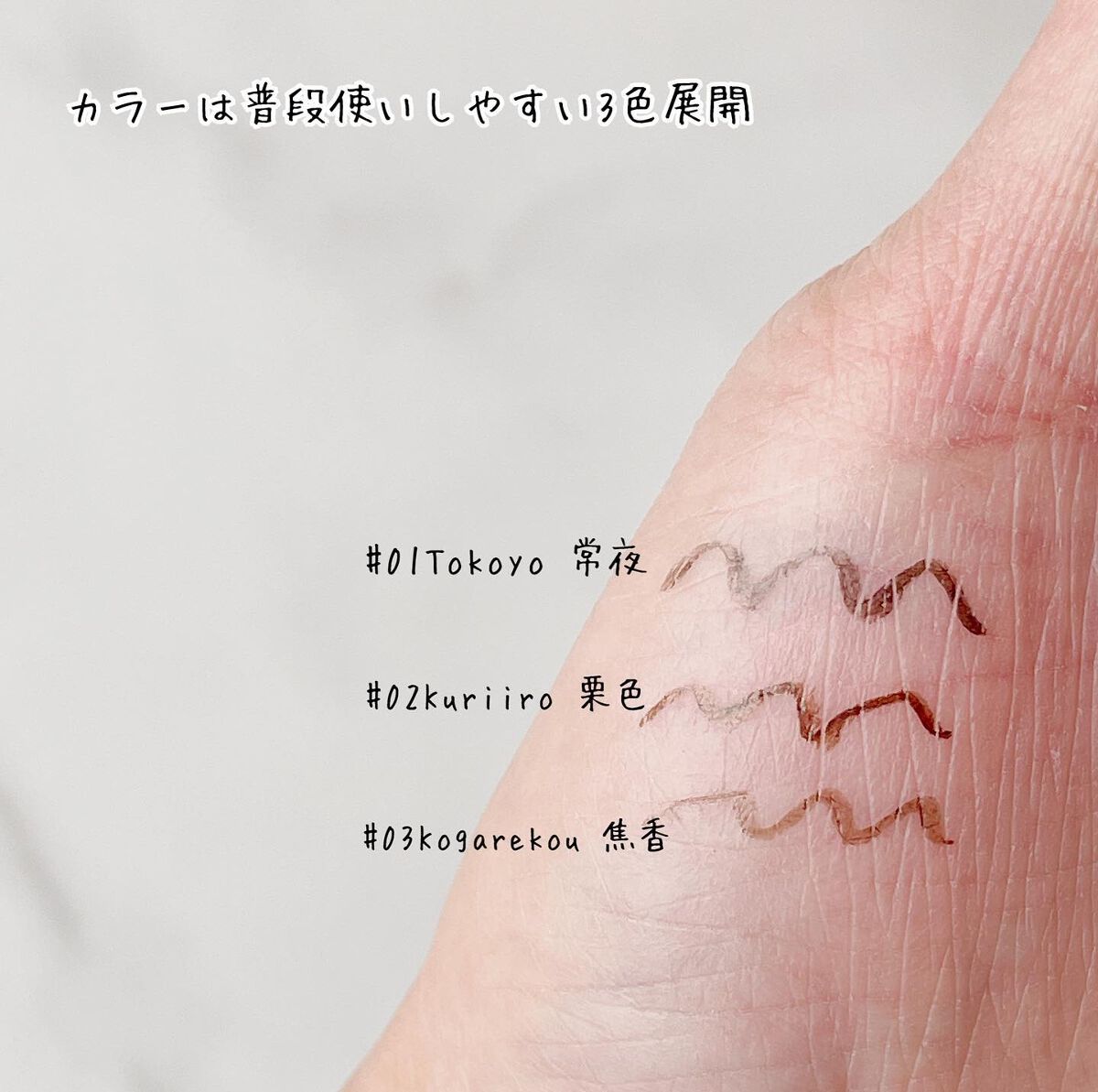 ベルベットリキッドアイライナー #01 Tokoyo/SAINKO/リキッドアイライナーを使ったクチコミ（2枚目）