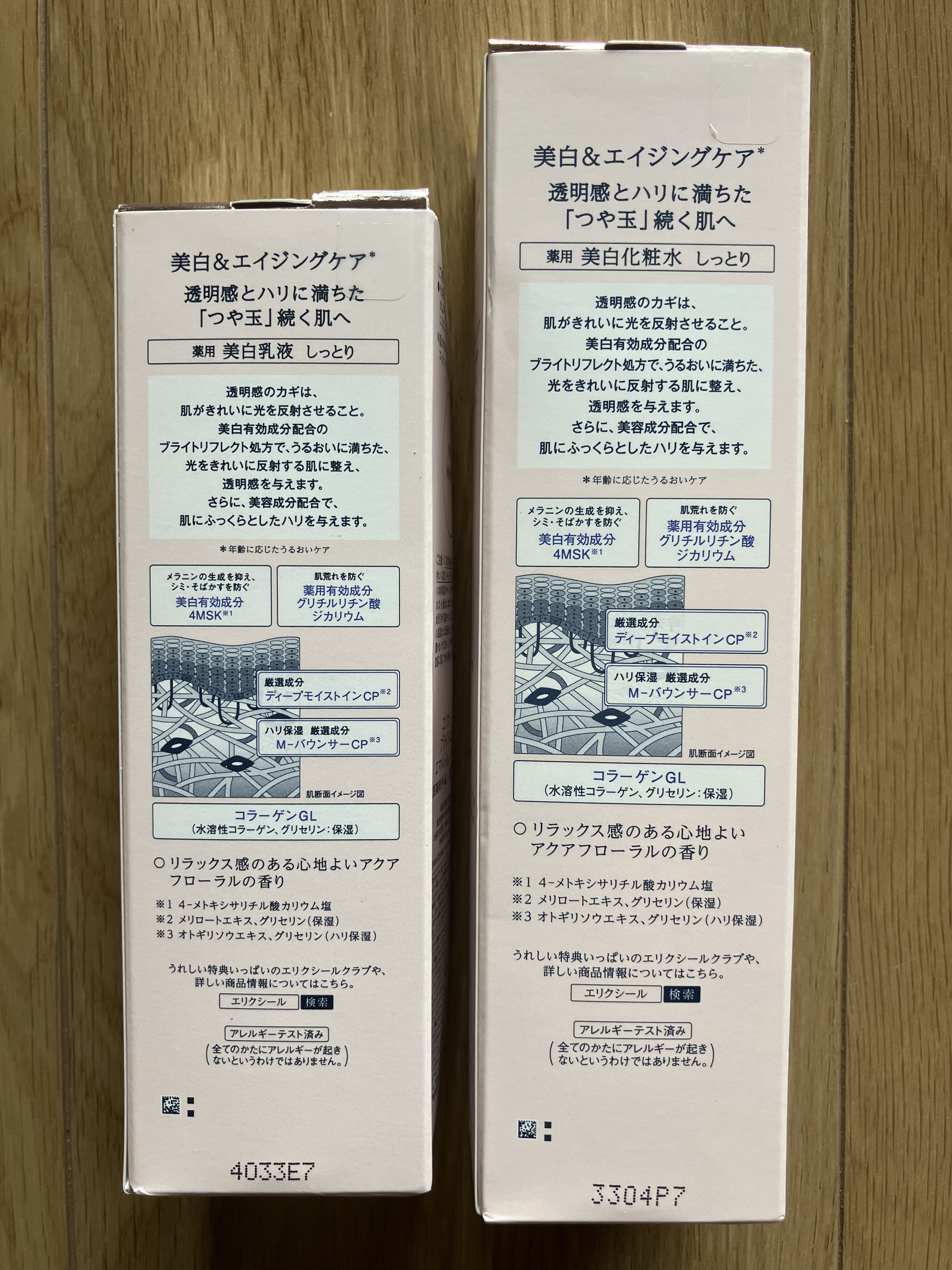 ブライトニング　ローション　ＷＴ　Ⅱ 本体 170mL/エリクシール/化粧水を使ったクチコミ（2枚目）