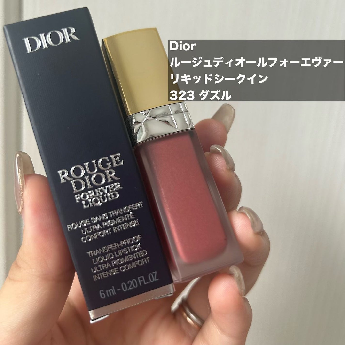 ルージュ ディオール フォーエヴァー リキッド シークイン ルージュ ディオール フォーエヴァー リキッド シークイン