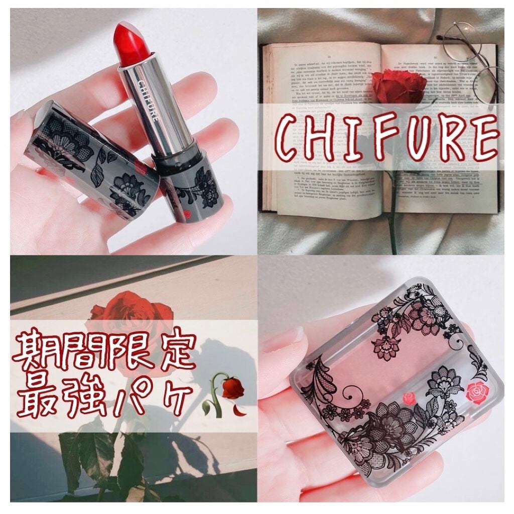 口紅(詰替用)|ちふれ他、2商品を使った口コミ - CHIFURE 期間 口紅(詰替用)|ちふれ他、2商品を使った口コミ - CHIFURE 期間